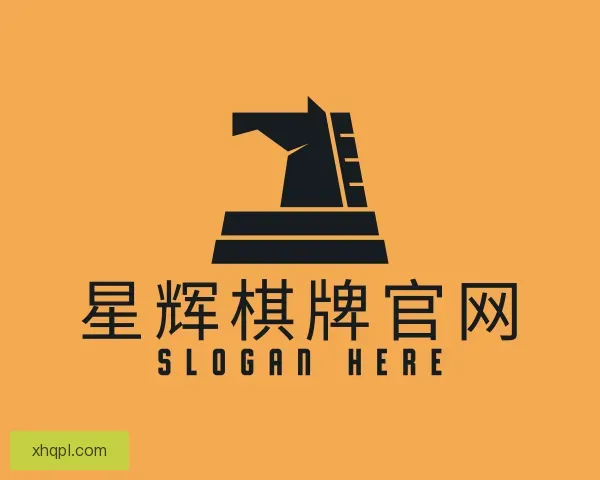 了解星辉棋牌官网